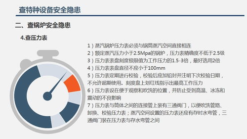 年底安全生产大检查紧急启动，这些重点内容务必掌握